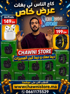 smart watch Ben B1 – Prix maroc